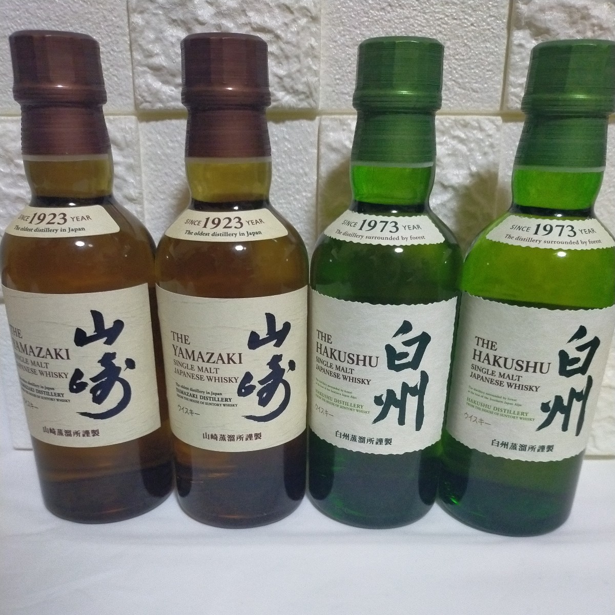 サントリー 山崎 白州 シングルモルトウイスキー ミニボトル 180ml 4本