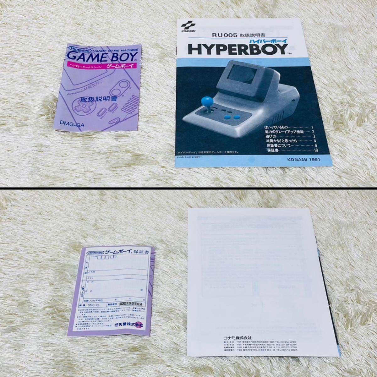 動作品】 KONAMI HYPERBOY ハイパーボーイ RU005 ゲームボーイ用 箱 