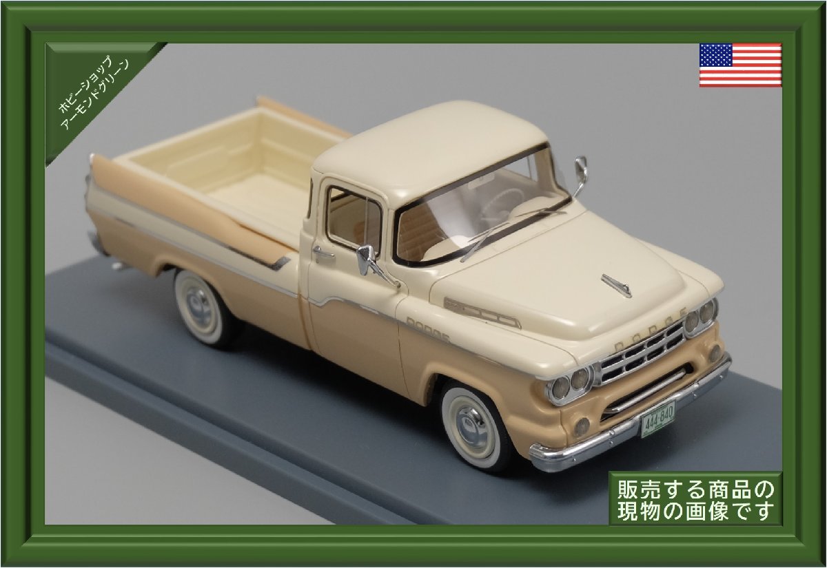 Oxford Diecast 1957 Dodge D100 Sweptside Pick Up Ice Blue⁄Glacier