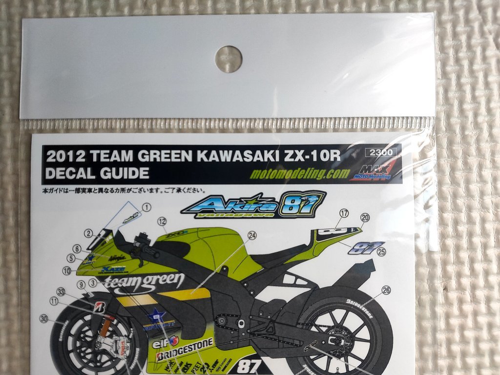 デカール＞ MaxMotoModeling 1/12 TEAM GREEN カワサキ ZX-10R