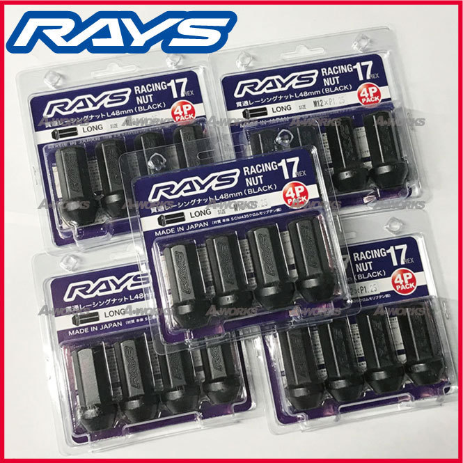 RAYS レーシングナット L48 17HEX M12xP1.25 5穴用 ロングタイプ 全長48mm【20本(4Px5パック)】日産 社外ホイール