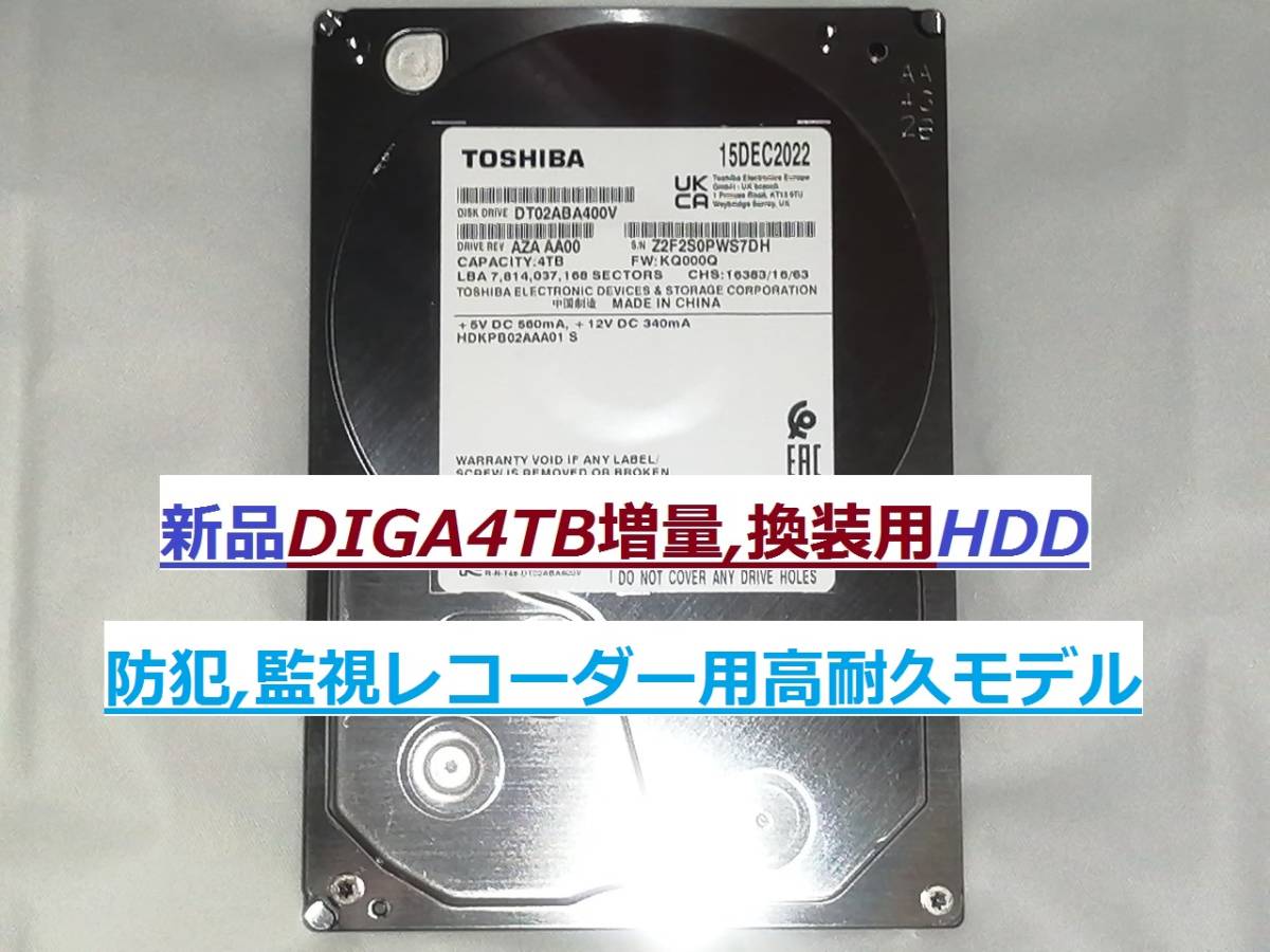 DIGA4TB増量，換装用HDD DMR-BZT710 BZT810 BZT910 BZT720 BZT820 