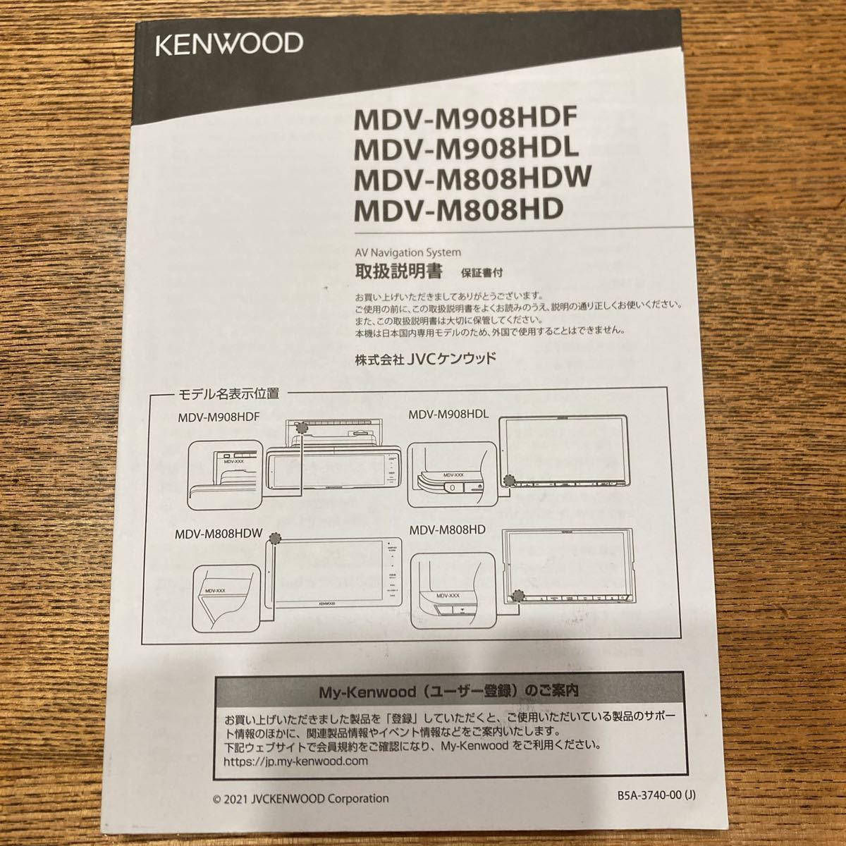 ケンウッド KENWOOD 彩速ナビ 9インチ MDV-M908HDL_5