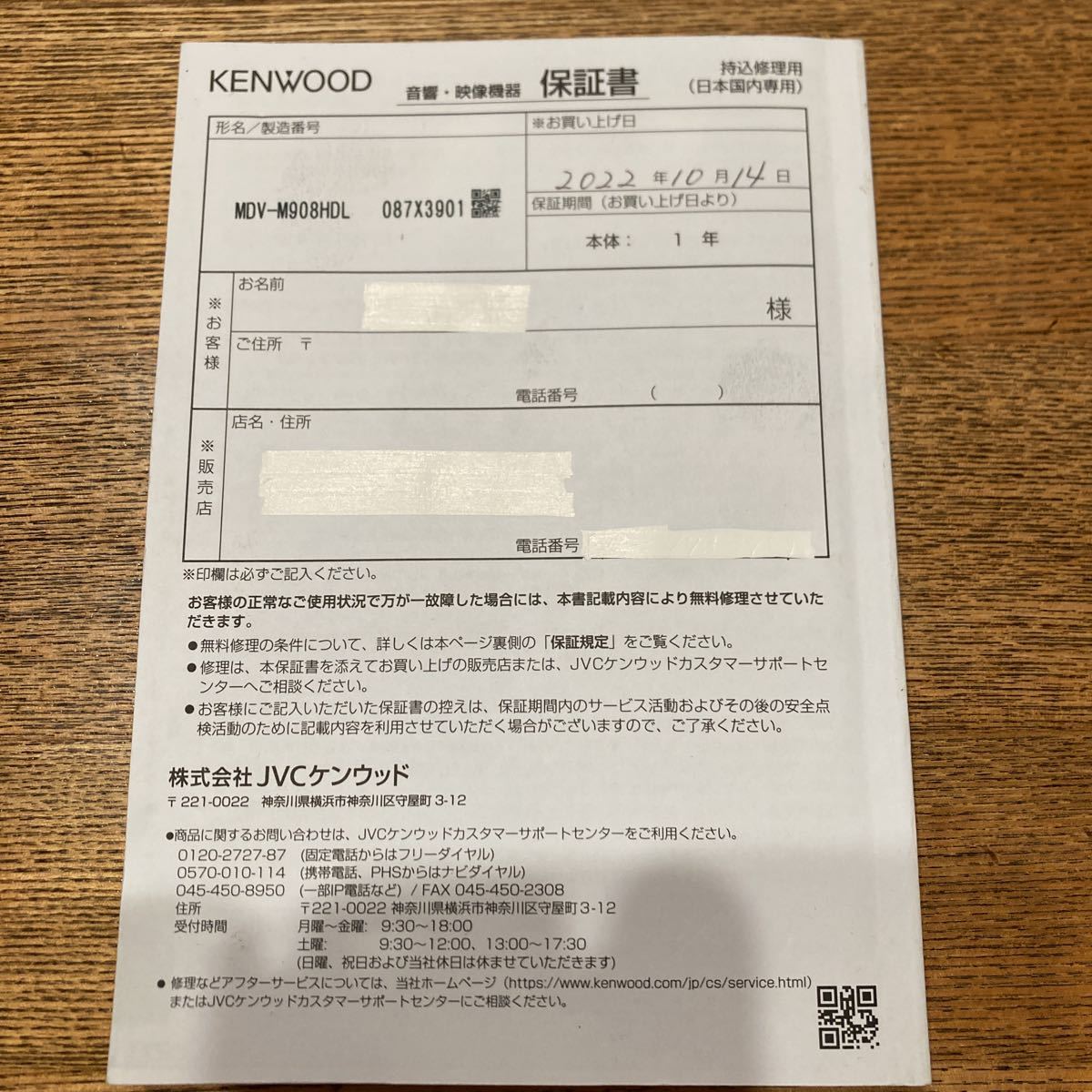 ケンウッド KENWOOD 彩速ナビ 9インチ MDV-M908HDL_6