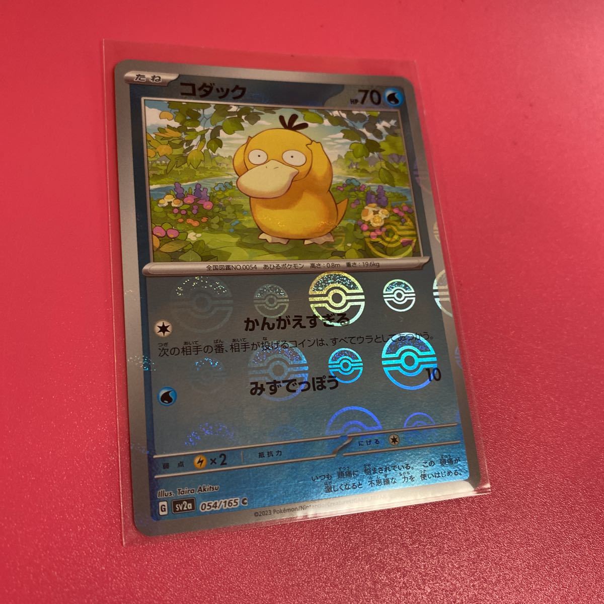 ポケモンカード151☆モンスターボール柄・フリーザー、ゴルダック 
