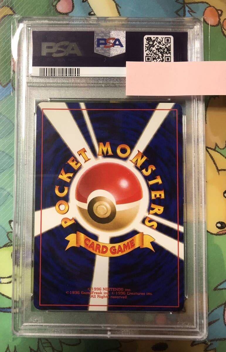 ポケモンカード 旧裏 ひかるハガネール PSA5(シングルカード)｜売買
