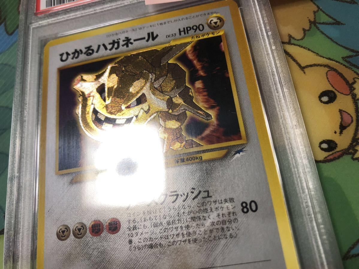 ポケモンカード 旧裏 ひかるハガネール PSA5(シングルカード)｜売買