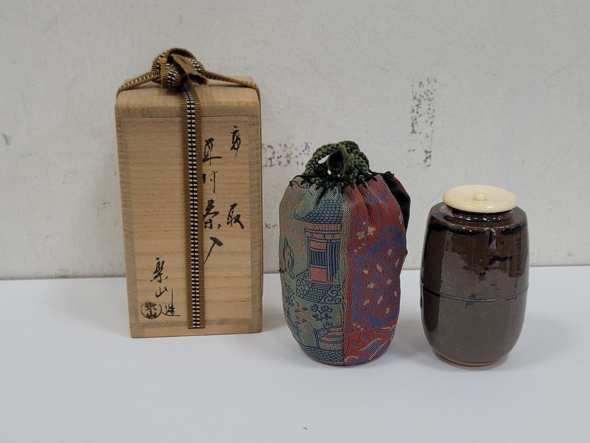 高取焼 亀井楽山造 茶入 共箱 【公式通販】
