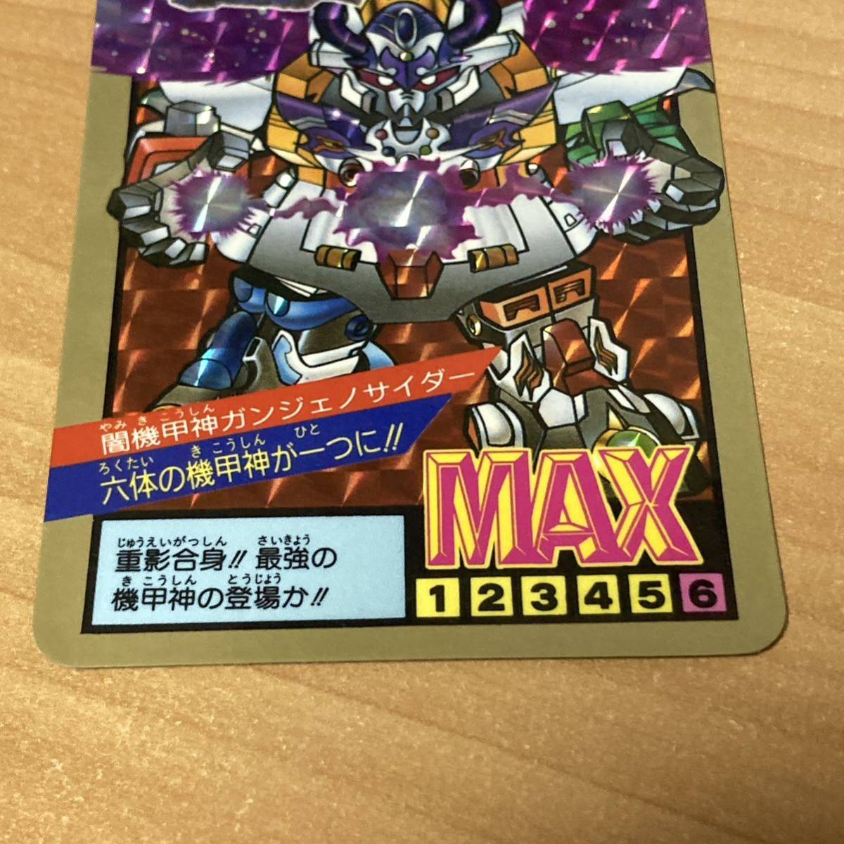 闇機甲神ガンジェノサイダー SDガンダム キラ カードダス バンダイ 