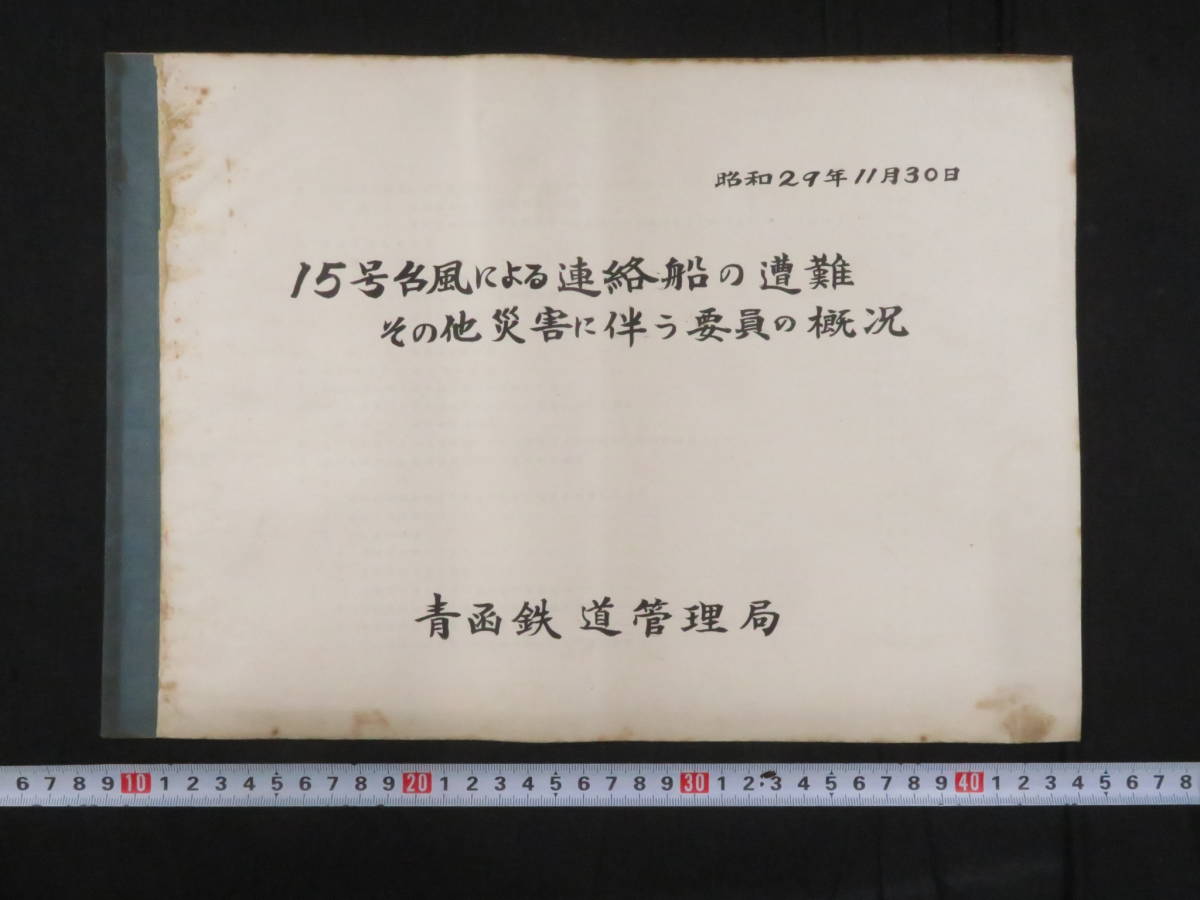 行き先板☆看板☆法界院、岡山、津山 行き先板☆看板☆法界院、岡山、津山 | 吉備線（岡山→総社） 総社