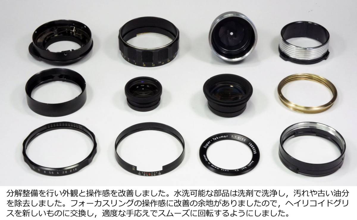 分解整備・実写確認済 Super-Takumar 55mm F1.8 虹色のサークル