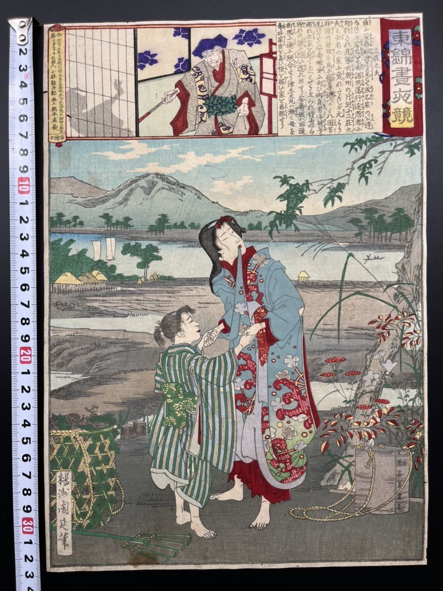 歌川広重 東海道五十三次 手摺 木版画 全55枚揃 保永堂