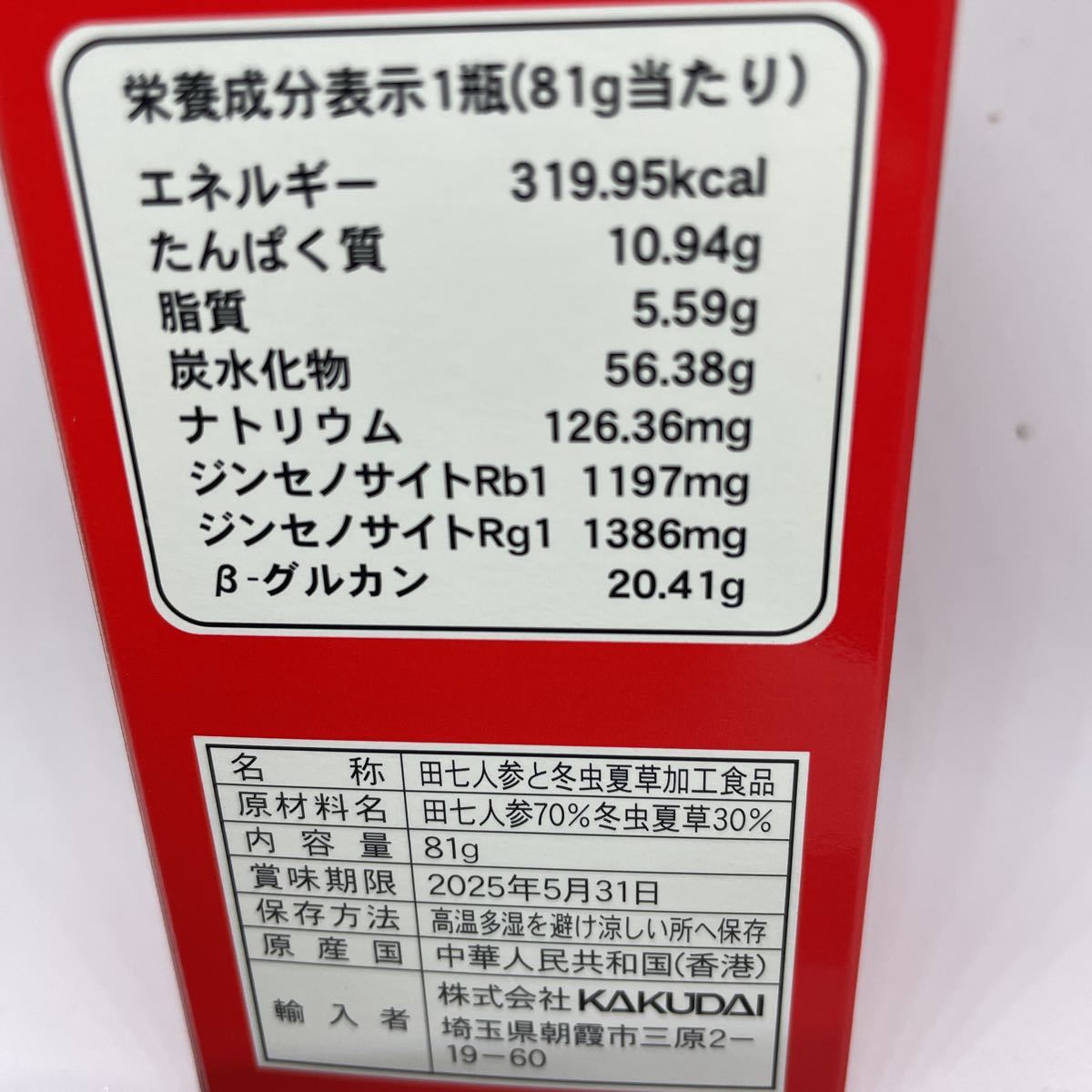 田七人参の通販 角大 | 田七人参粒｜布亀株式会社 田七（でんしち