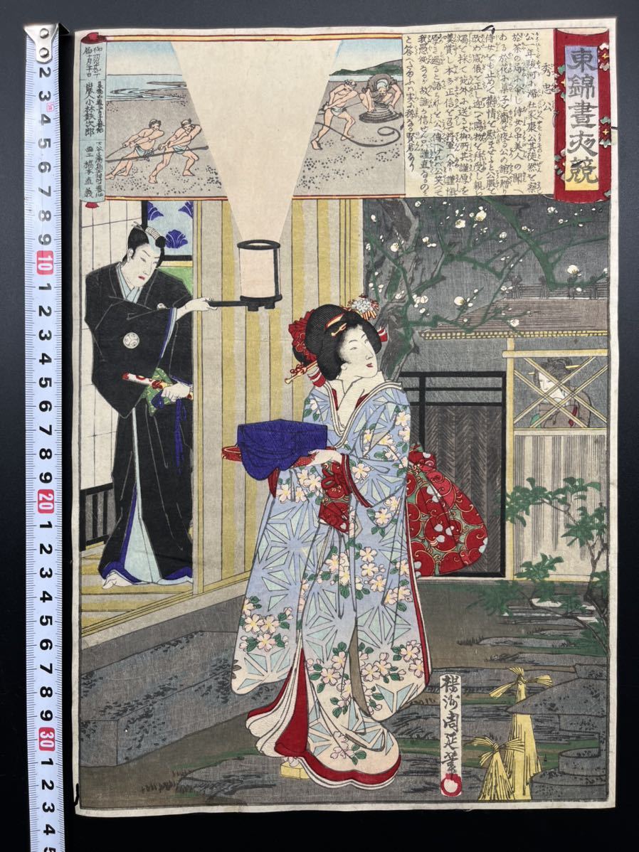 春画4枚 新柳樽 陰陽四十八手図解 春画 艶本 絹本 浮世絵 枕絵 【公式