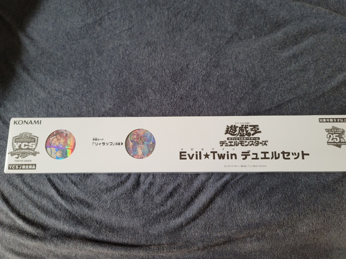 遊戯王 Evil☆Twin デュエルセット イビルツイン 未開封 Evil☆Twin