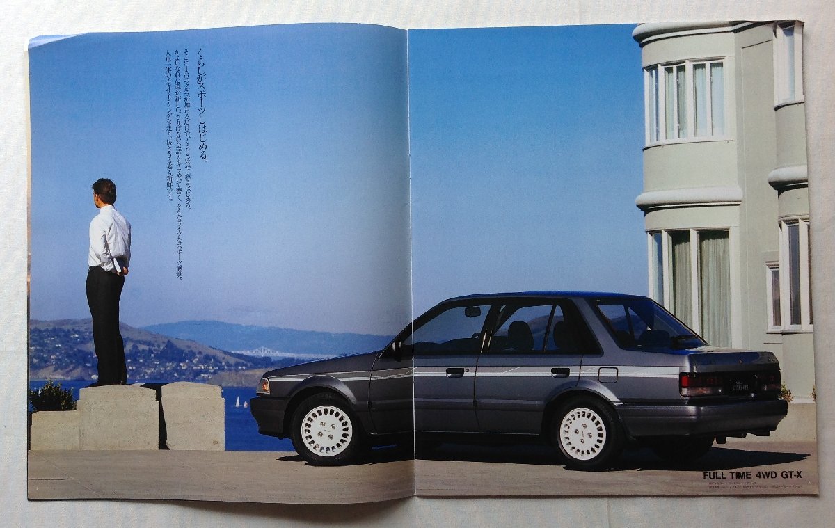 66609 マツダ ファミリア 1300 1500 1600DOHC カタログ 2点セット 