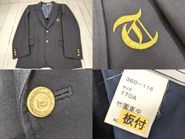 6yt141 茨城県 つくば市立竹園東中学校 男子用学生服 制服 ブレザー+