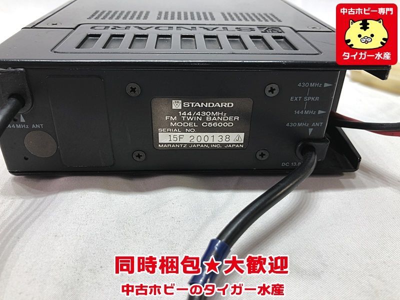 STANDARD TWIN BANDER C5600D CMP839マイク 箱なし アマチュア無線