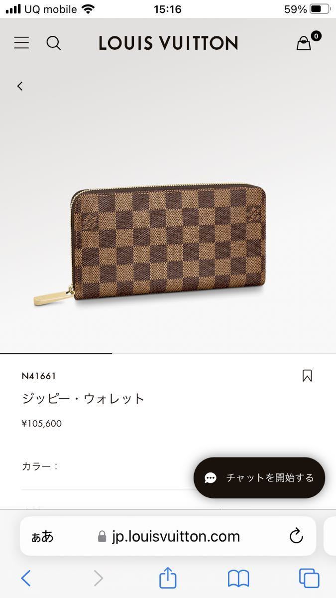 定価10.5万 ルイヴィトン ダミエ ジッピー・ウォレット 長財布 