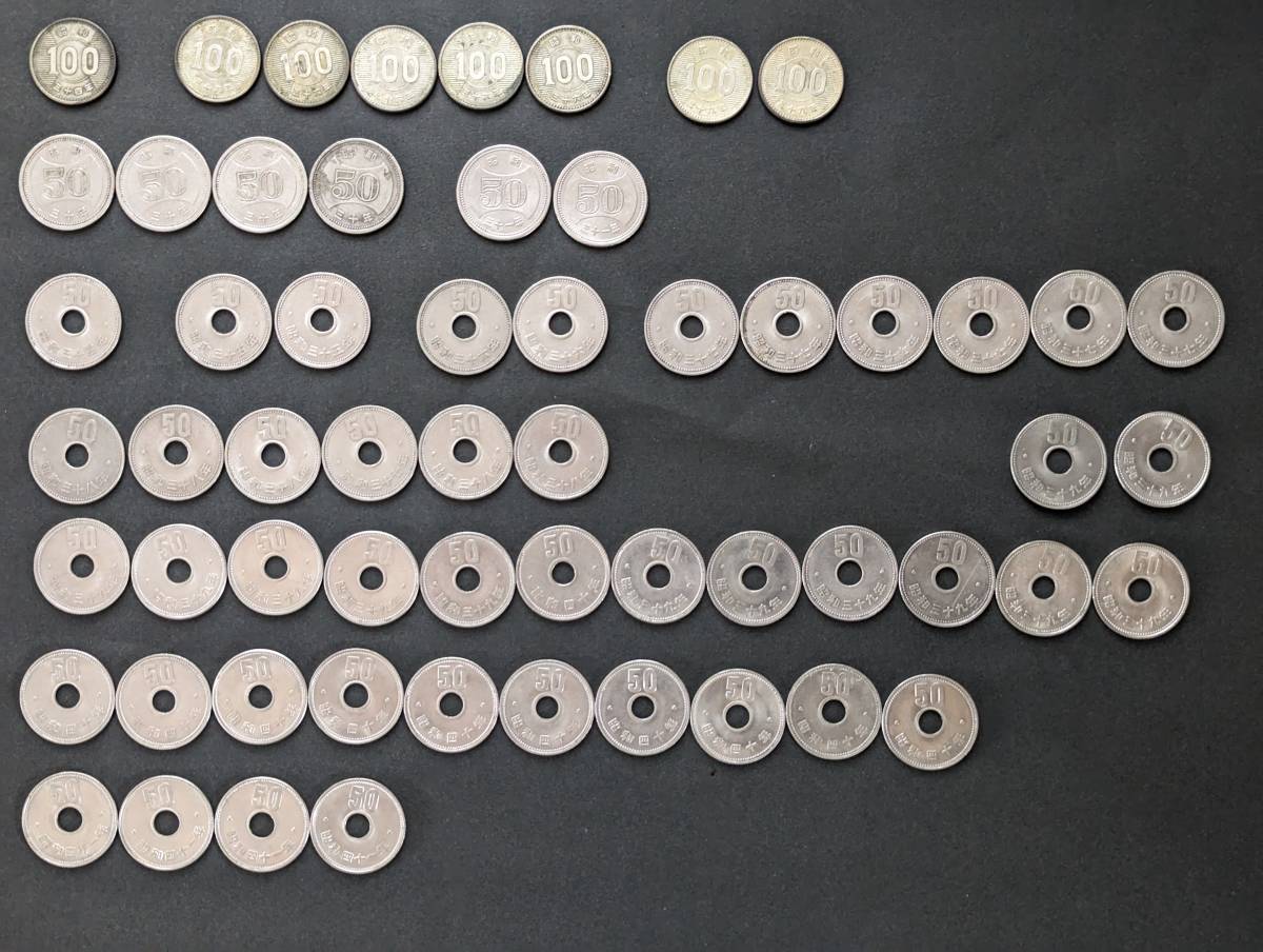 額面スタート 昭和希少コイン 50円 100円