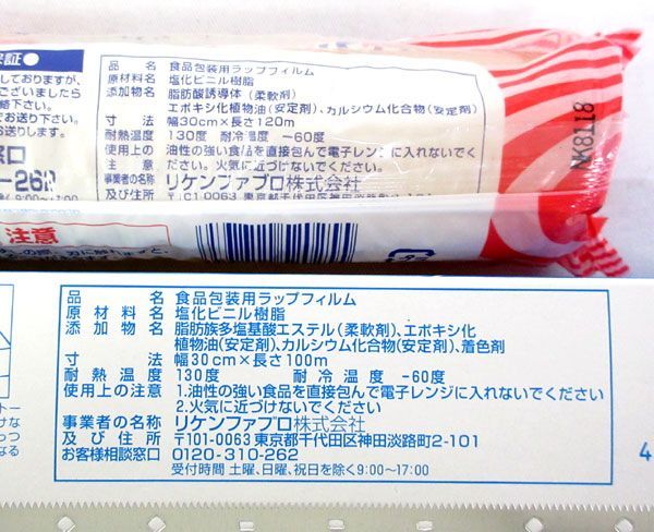 キッチニスタラップ 食品ラップ 抗菌 ブルー プラ刃タイプ 30cm 100m 業務用 長尺 1本 キッチニスタ - アスクル