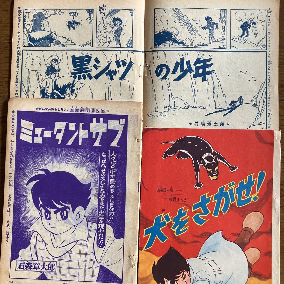 桂正和 アイズ vol.17 - ジャンプ流! 複製原画 I's I”S メルカリ