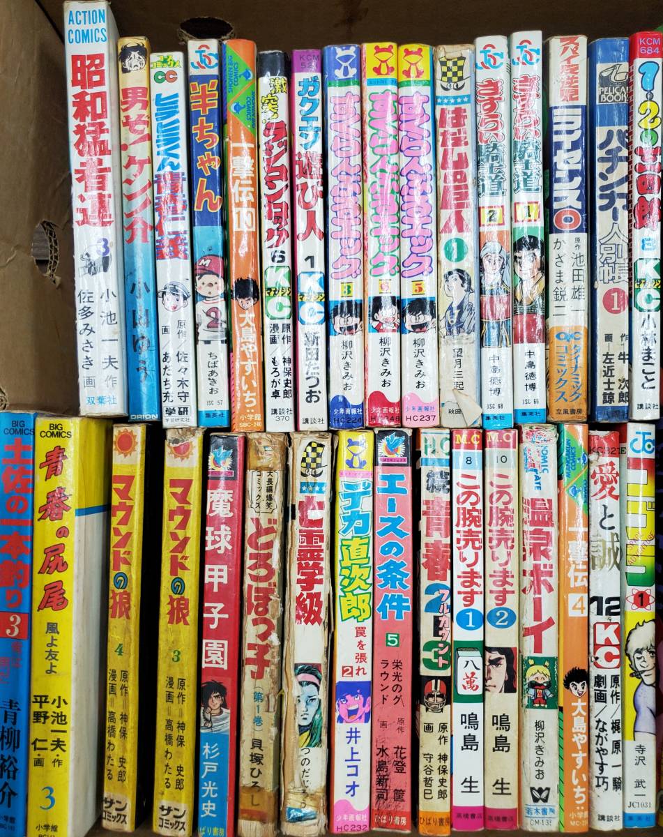 0623-204□レトロ漫画 まとめ② 大量 50冊以上 青年コミック含