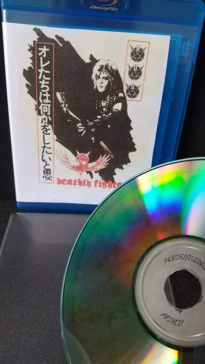 ランディ内田グループ RUG DEATHLY FIGHTER 7インチレコード Deathly