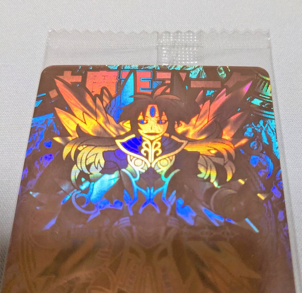 神羅万象 当選品 八柱 P03 大魔王アーク コロコロコミック限定 メタル