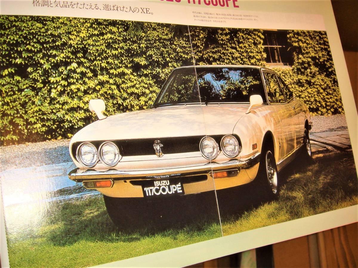 名車復刻版カタログ③☆いすゞ117クーペ ISUZU/日産ブルーバード☆No 