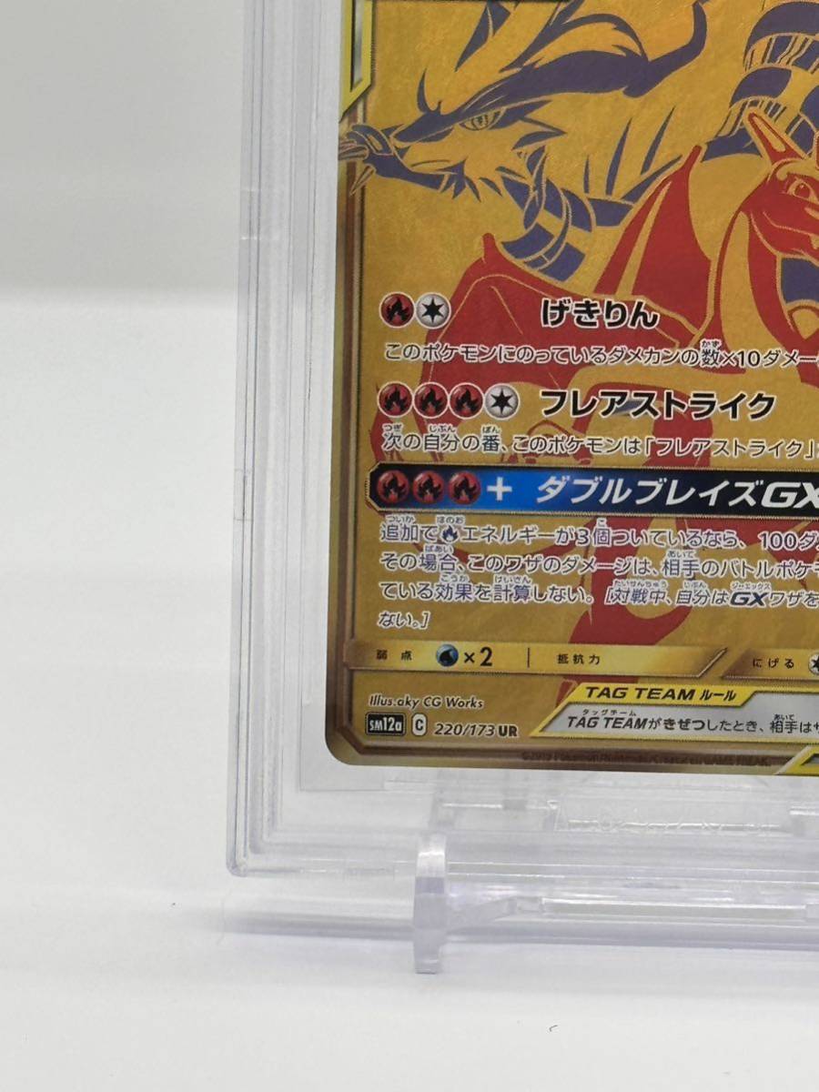 レシラム＆リザードンGX UR タッグオールスターズ PSA10 - メルカリ