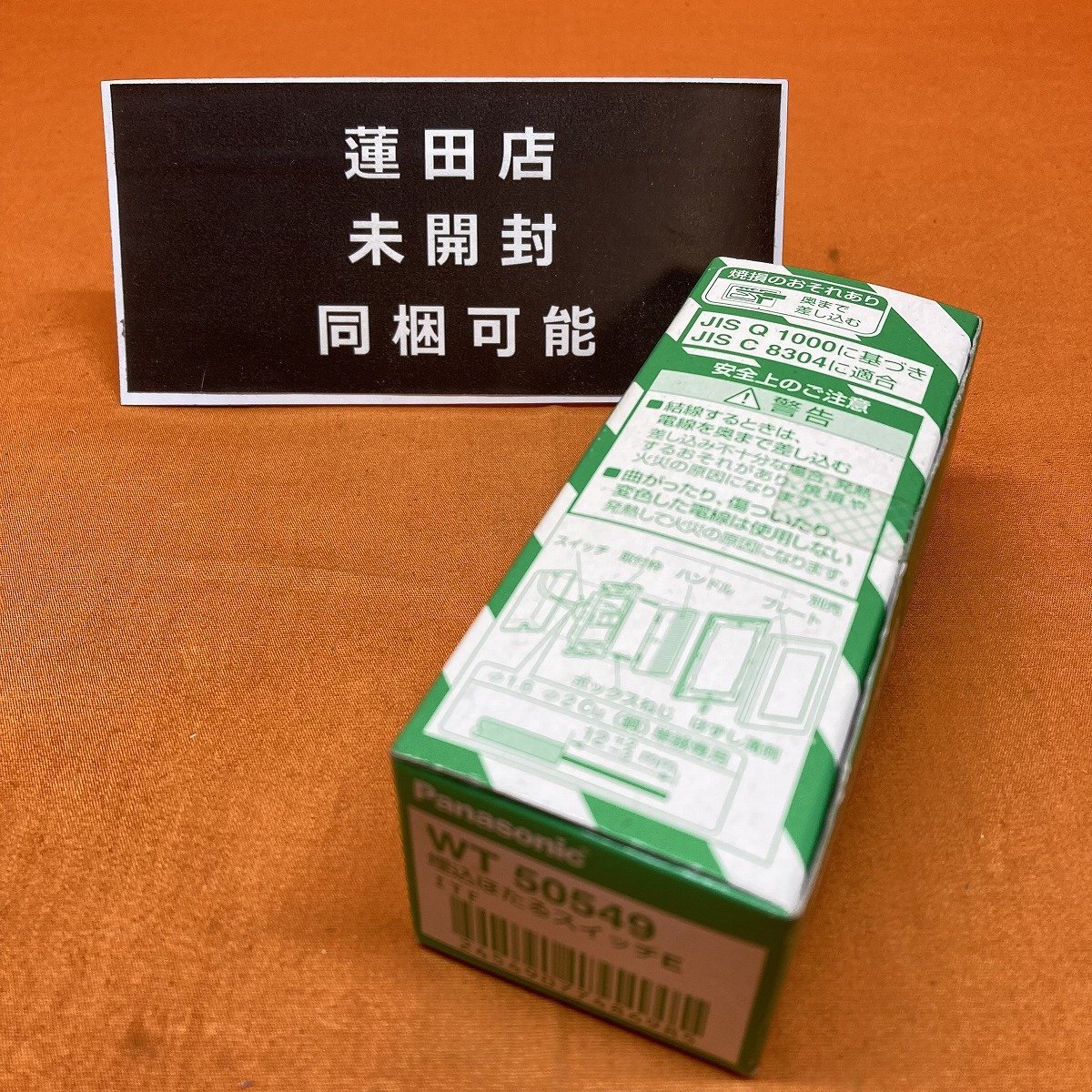 埋込ほたるスイッチE (5個入) パナソニック WT50549 サテイゴー