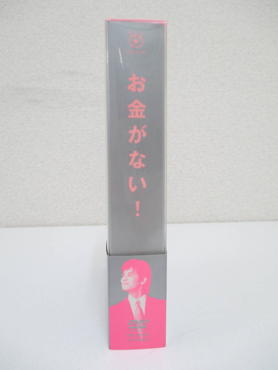 お金がない! DVD-BOX〈6枚組〉 : お金がない! DVD-BOX : 中古 DVD フジ