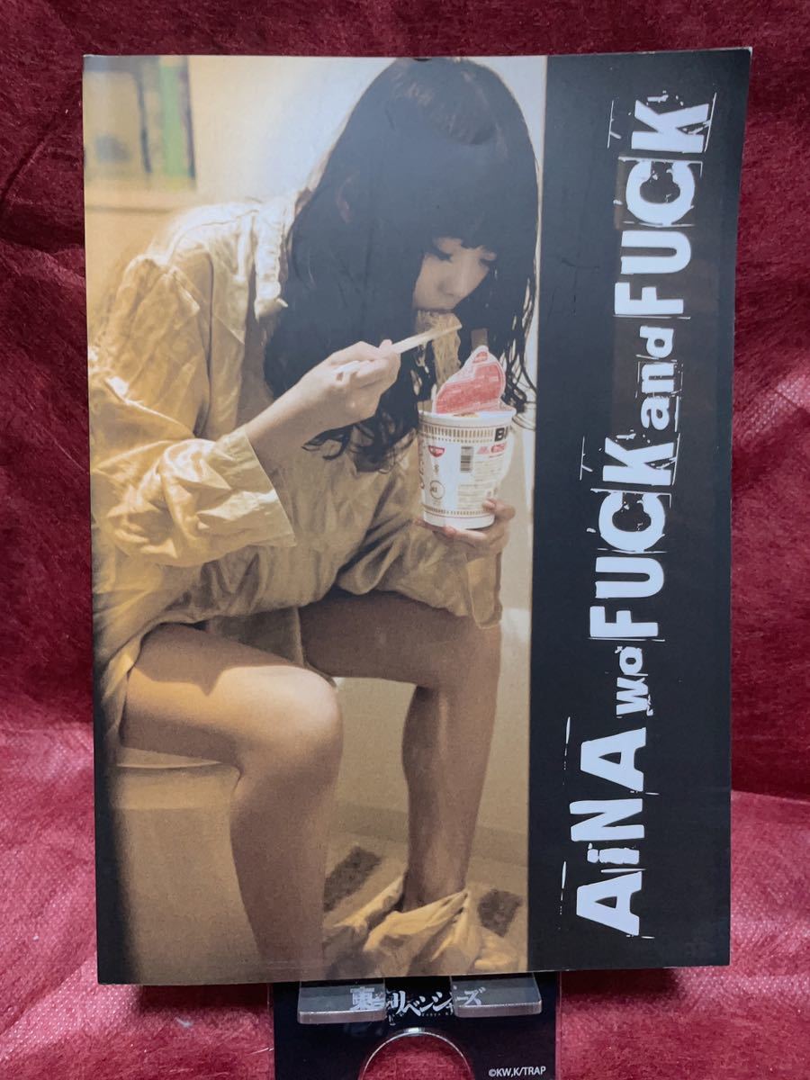 BiSH 非売品 シリアル本 AiNA wo FUCK and FUCK 激レア の入札履歴 