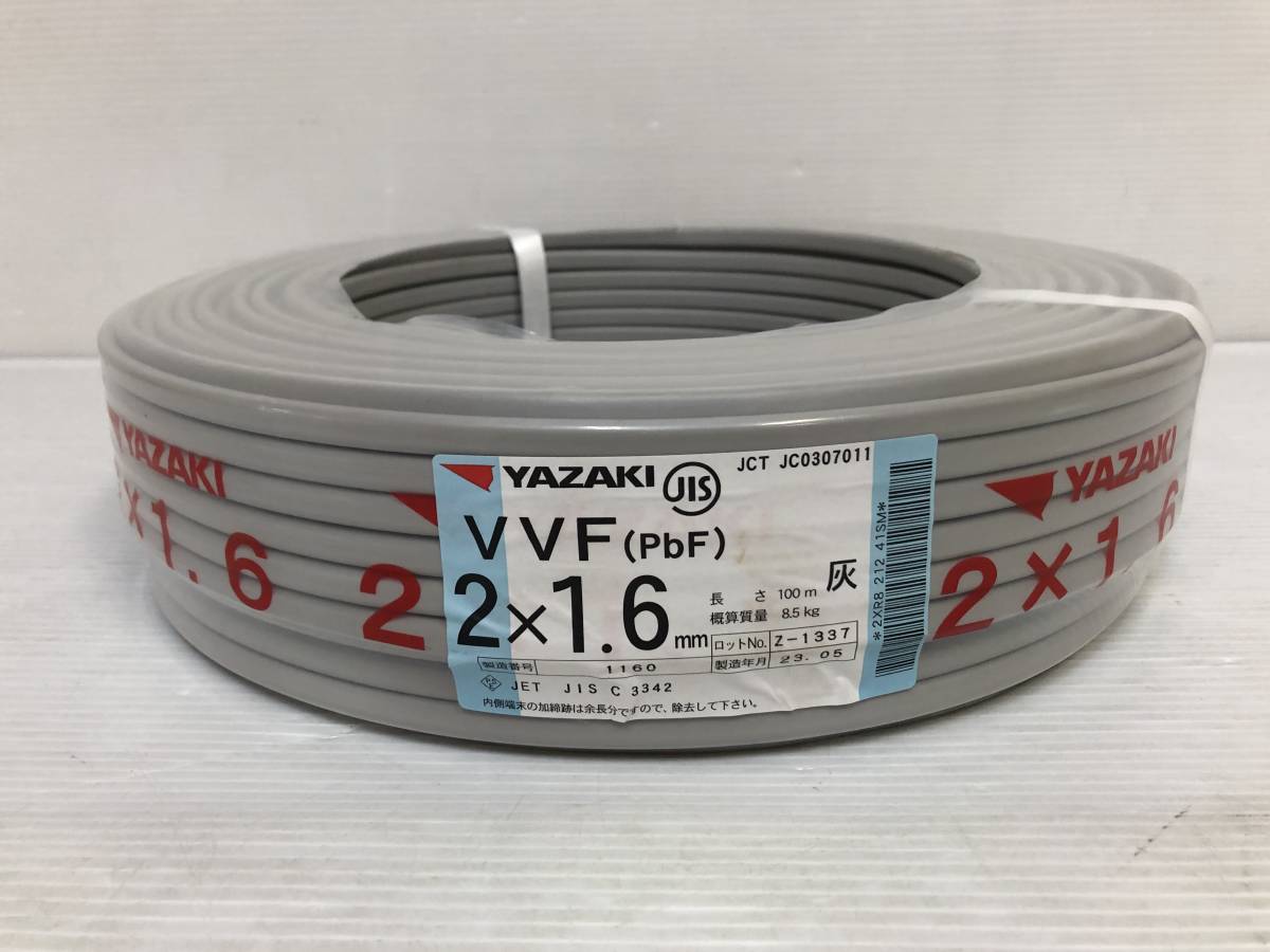 YAZAKI VVFケーブル 2×1.6mm 100m 未使用品 syvvf059212