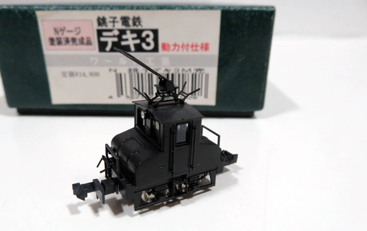 ワールド工芸 デキ3 銚子電鉄 Nゲージ 完成品 ワールド工芸ベース