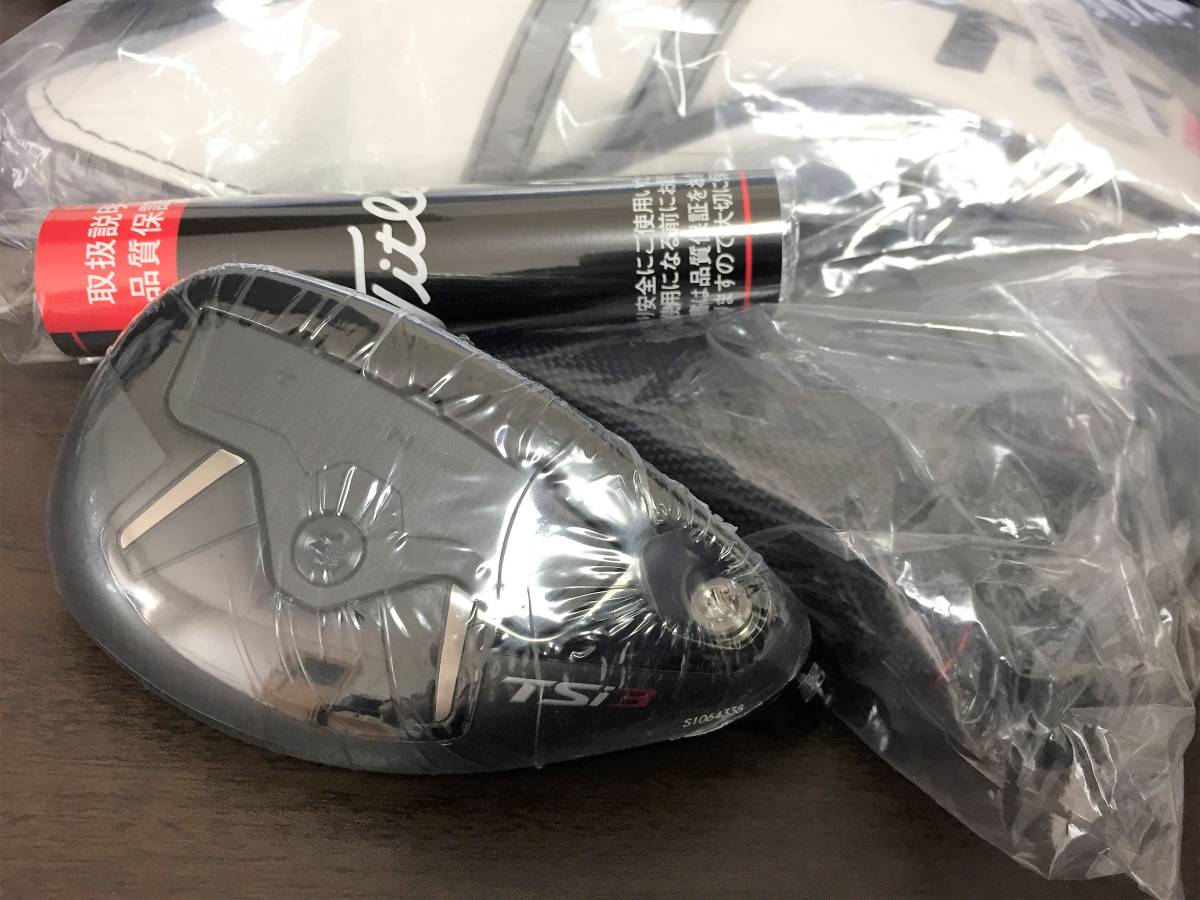 タイトリスト TSi3 ドライバー ヘッドのみ 9.0° 右利き用 タイトリスト Tsi3ドライバー ヘッド単品 【公式通販】