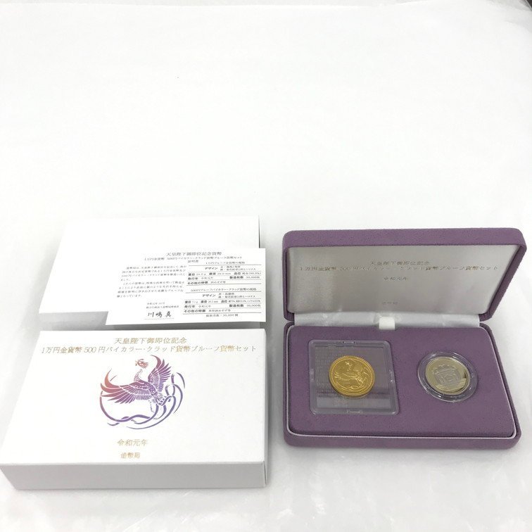 BFBC6010】K24 天皇陛下御即位記念 1万円金貨 20.0g 500円バイ