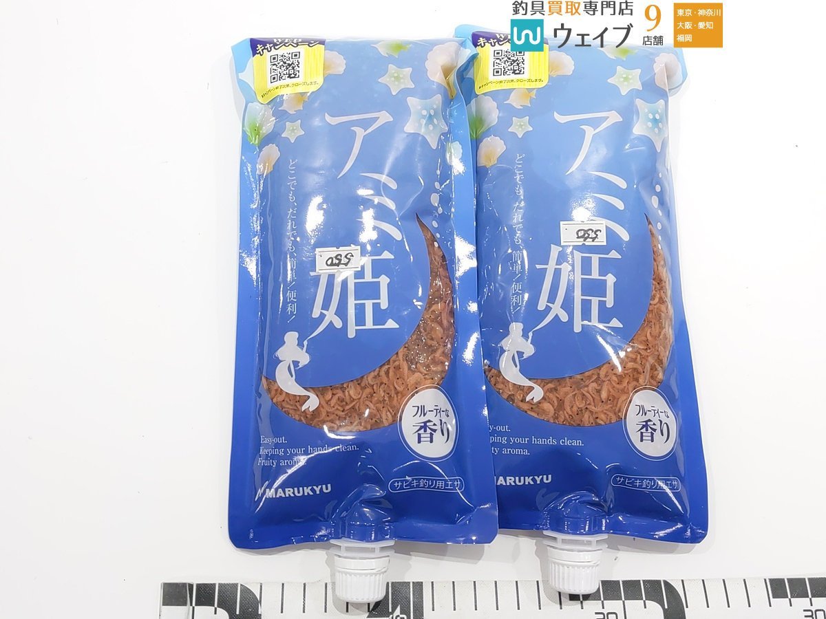 マルキュー アミ姫 堤防 サビキ釣り用配合エサ 計16点