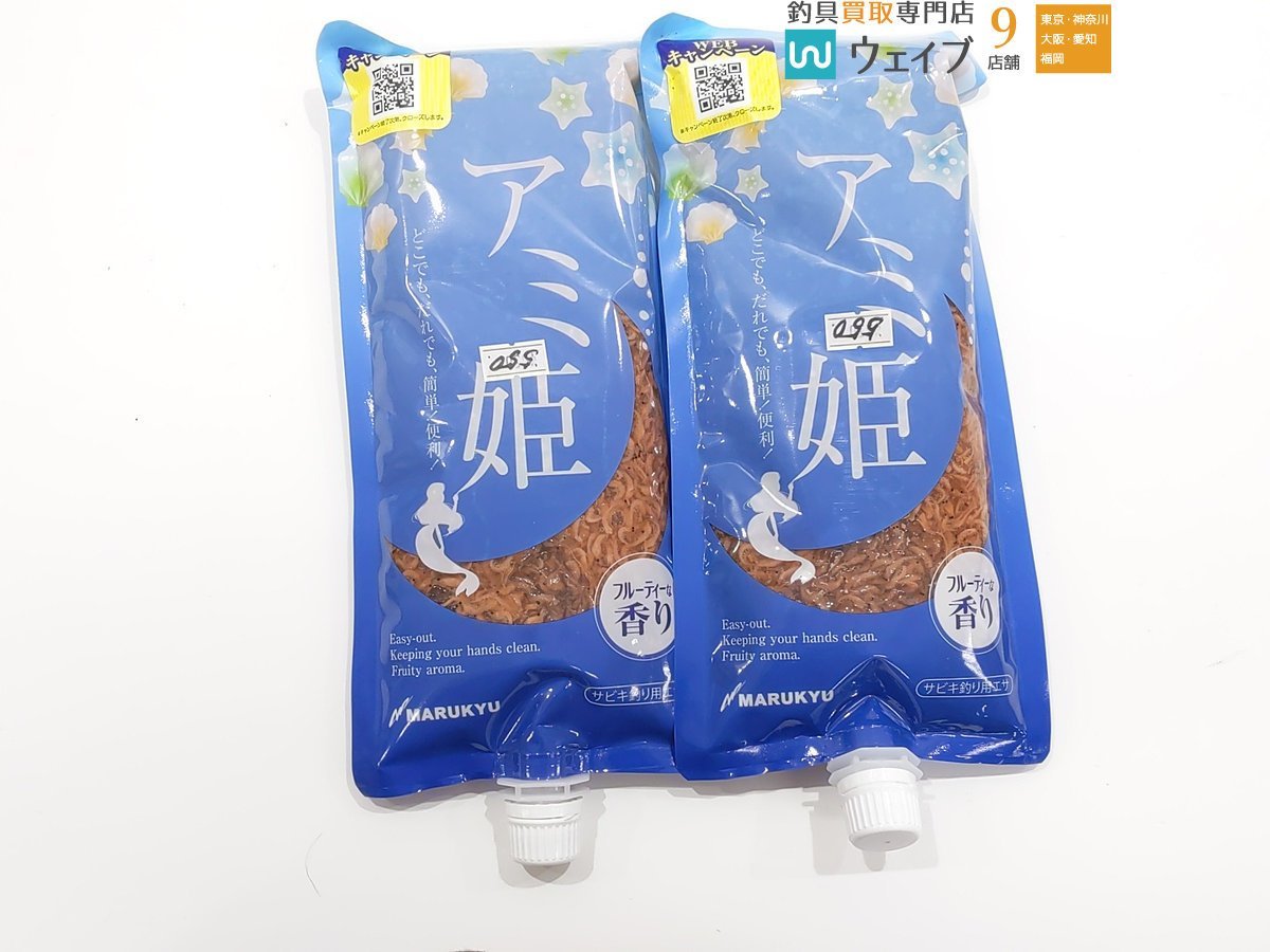 マルキュー アミ姫 堤防 サビキ釣り用配合エサ 計16点