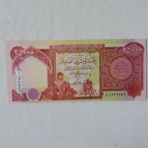 イラクディナール25000 紙幣 イラク 25000ディナール紙幣