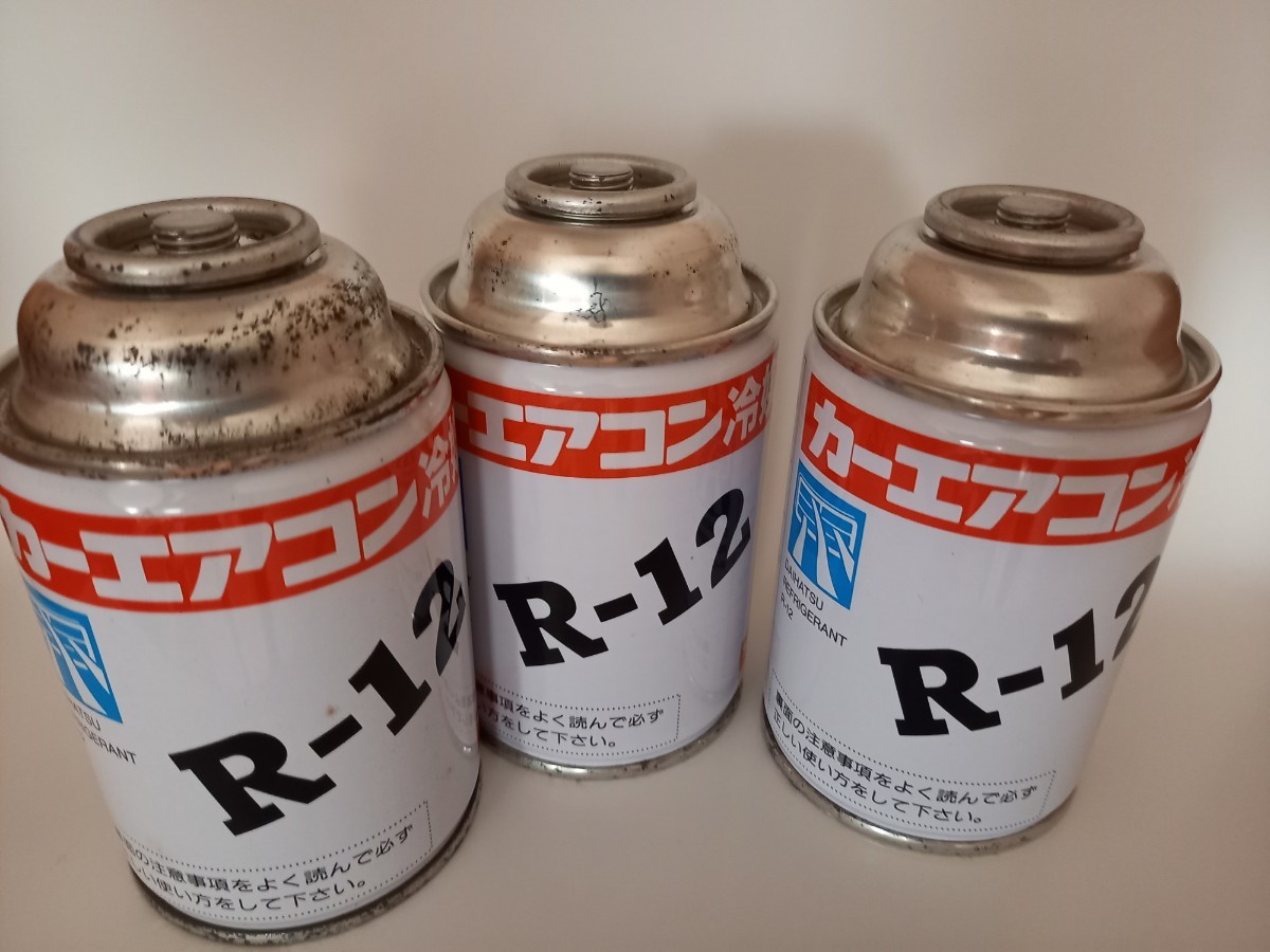 R12 3本セット フロンガス 250g 旧エアコン・クーラーガス・フロン