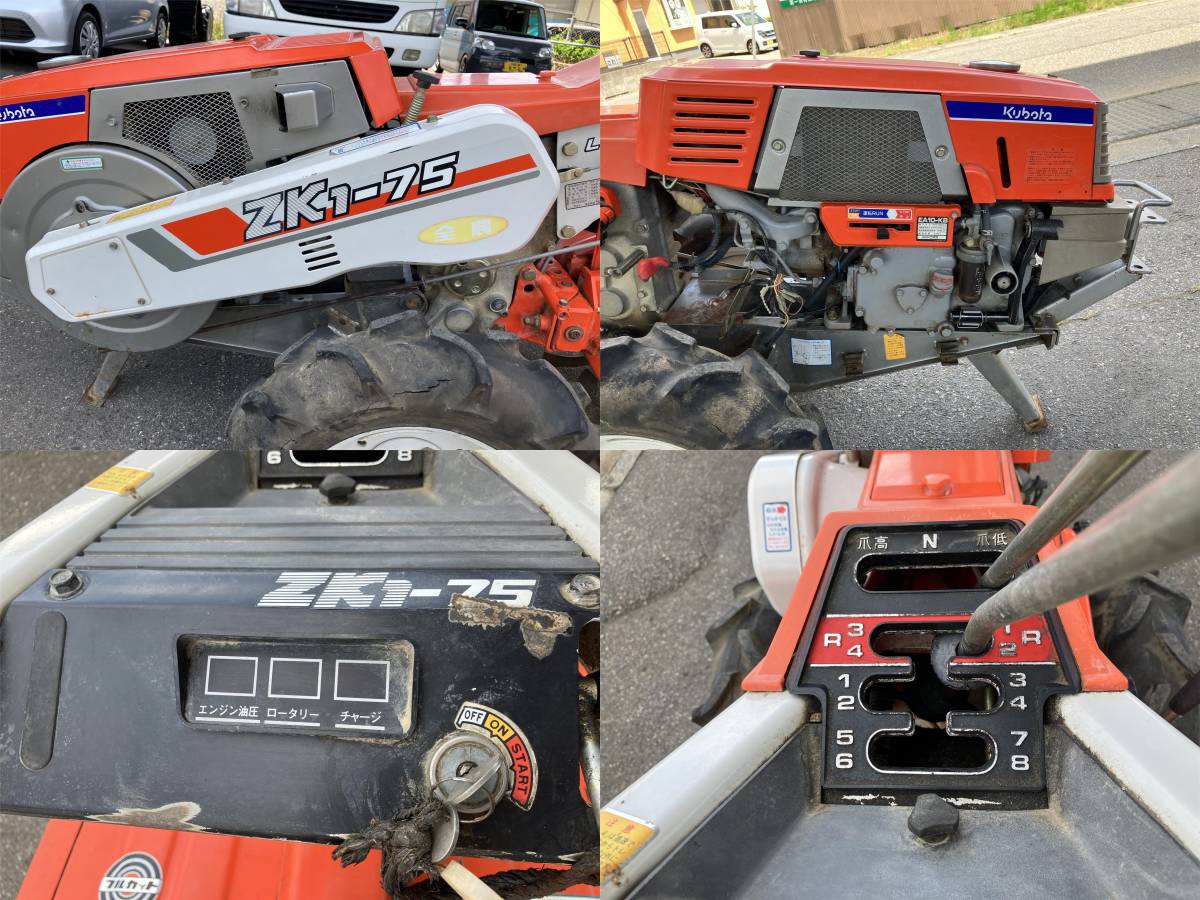 クボタ KUBOTA 耕運機 ZK1-75 ディーゼルエンジン 可動品 直接引取り