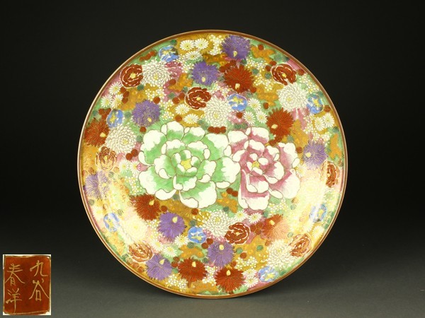 宇】GB168 九谷春洋造 色絵金彩花詰 飾皿 九谷焼 台皿 色絵金襴花詰