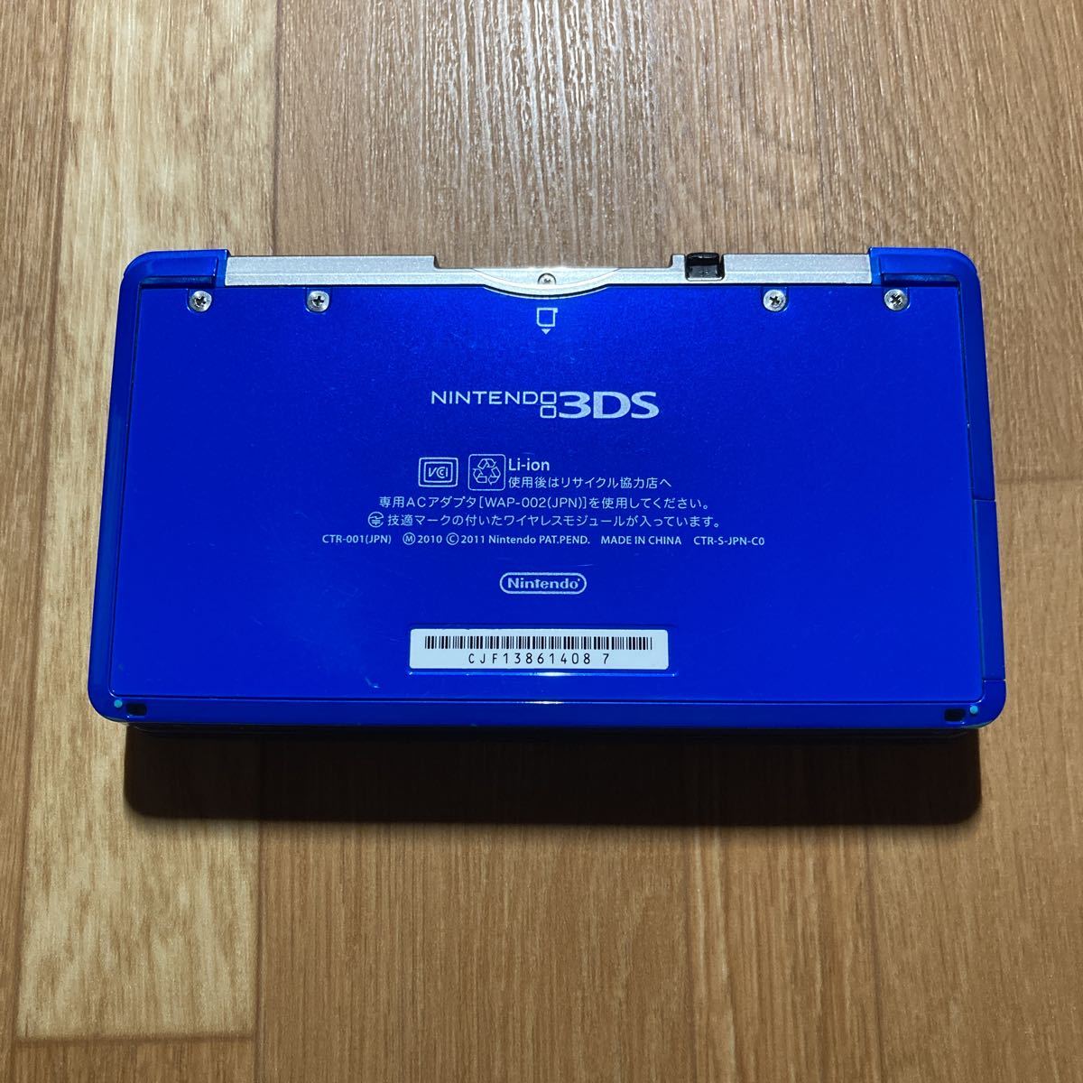 3DS ニンテンドー3DS コバルトブルー CJF138614087 ニンテンドー3DS