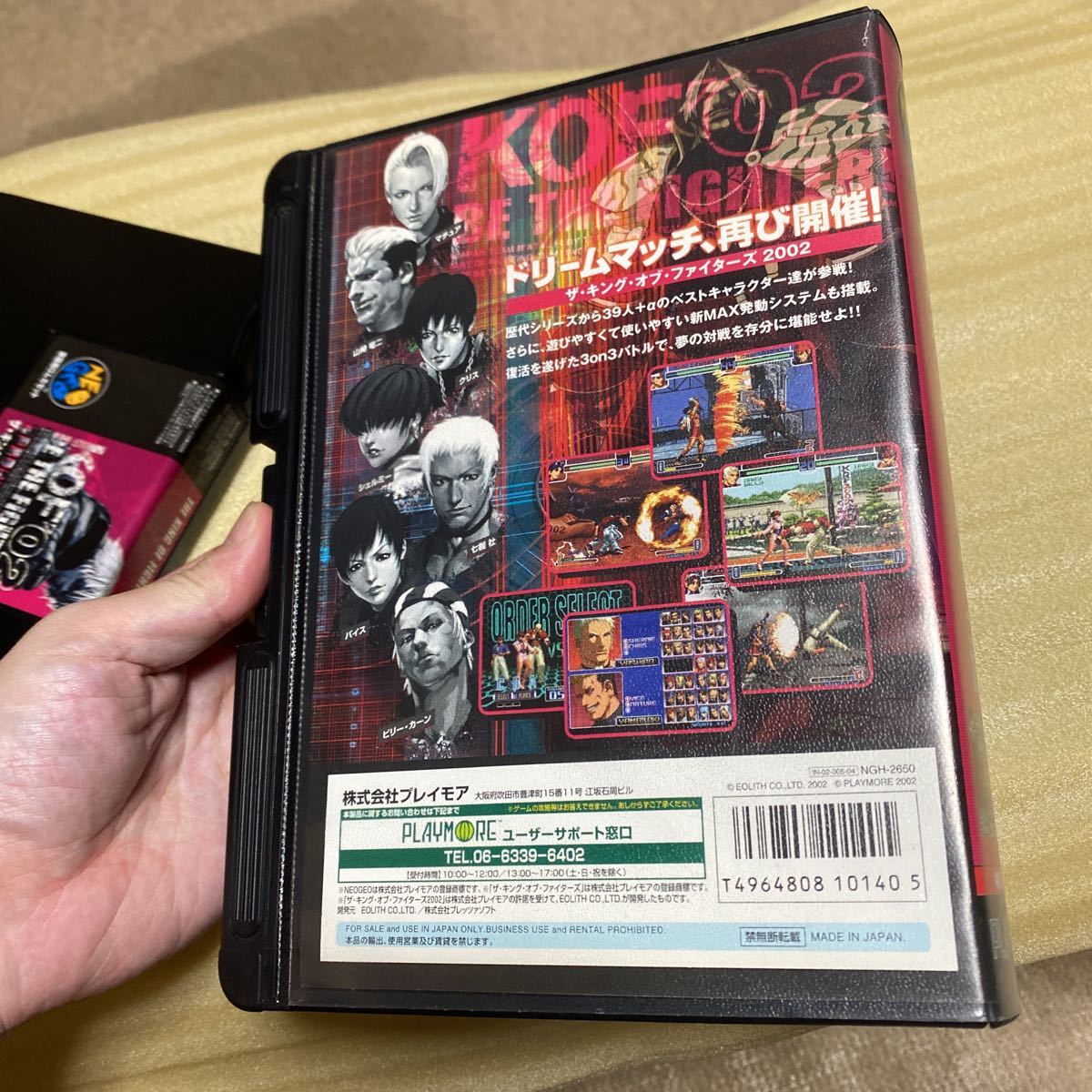 【ROM】ザ・キング・オブ・ファイターズ2002(箱、取説無し) kof2002 キングオブファイターズ2002 ネオジオROMレトロ 格闘ゲーム