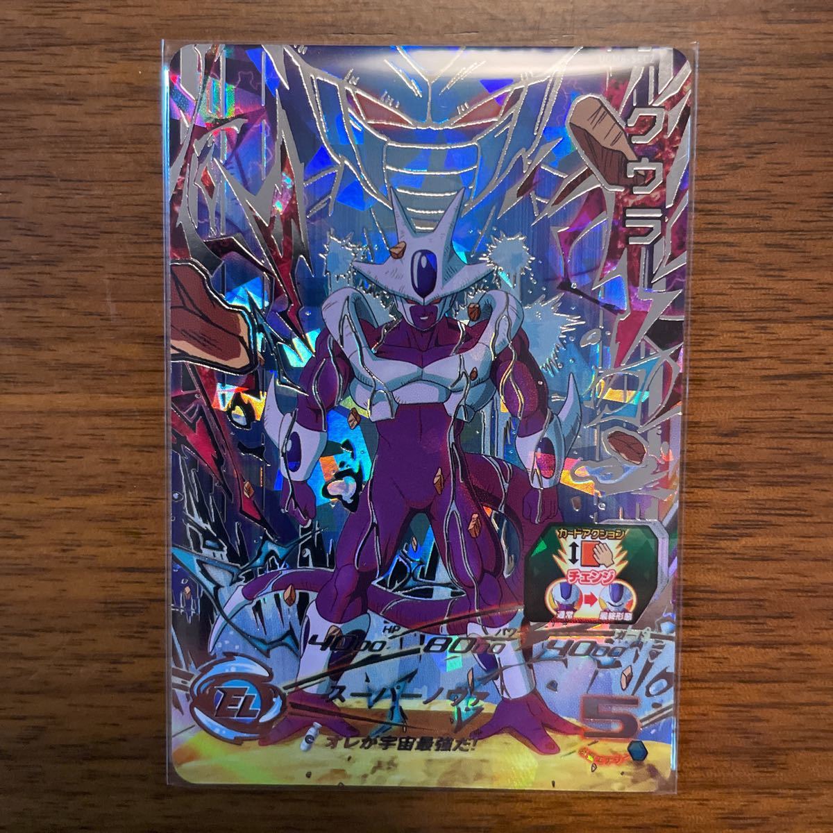 スーパードラゴンボールヒーローズ UGM8弾 SEC UGM8-SEC2 クウラ UR 