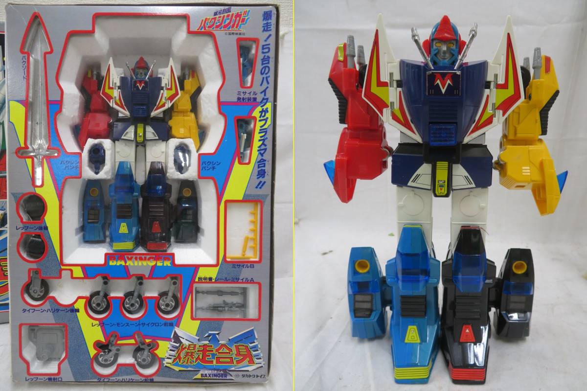 銀河烈風バクシンガー 爆走合身バクシンガー タカトクトイス ぶ*ん様