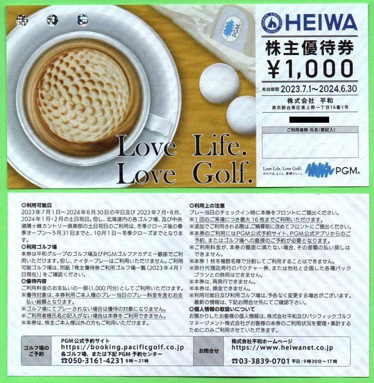 ◇HEIWA PGM株主優待券 ～2024.6.30迄 5，000円分◇ 1000円