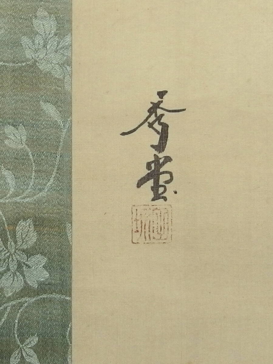 ■日本画 美人画 秀堂 銘 女性 婦人 夏夕散歩 掛軸 絹本 肉筆■